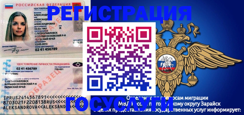 прописка в квартире в Сольцах