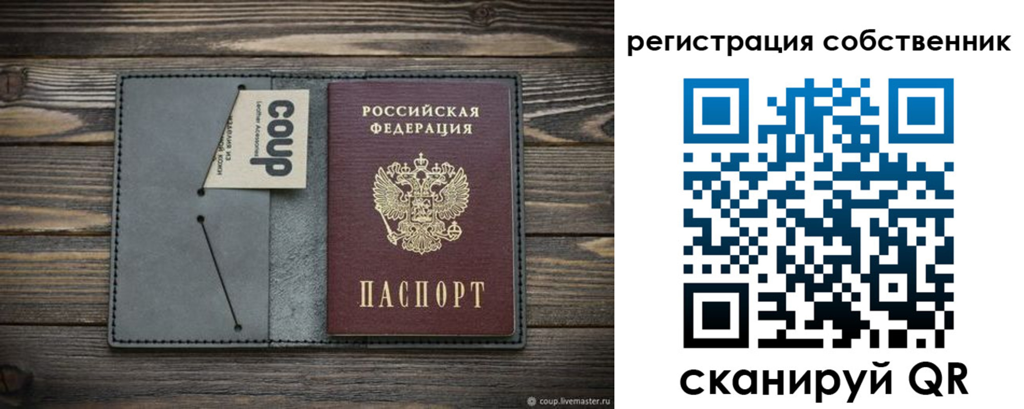 временная регистрация недорого в Сольцах