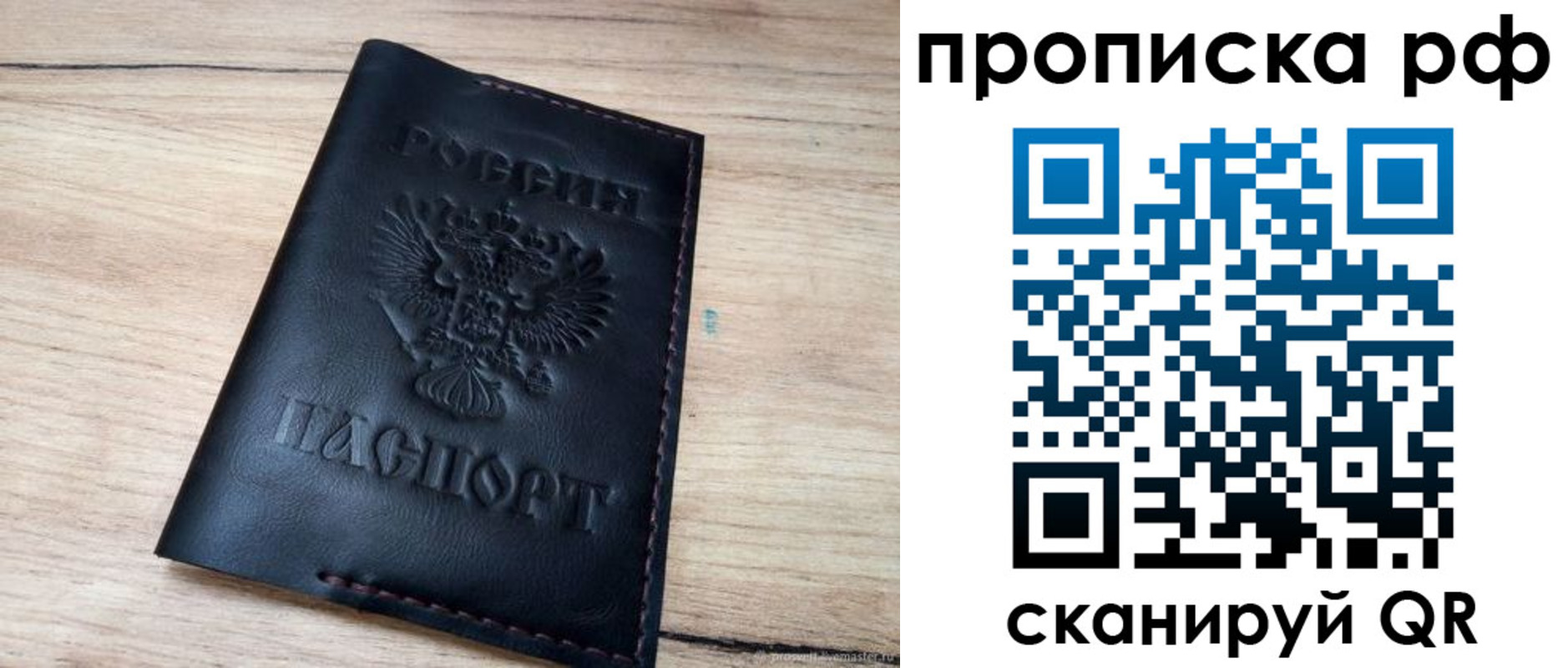 прописка поиск в Сольцах