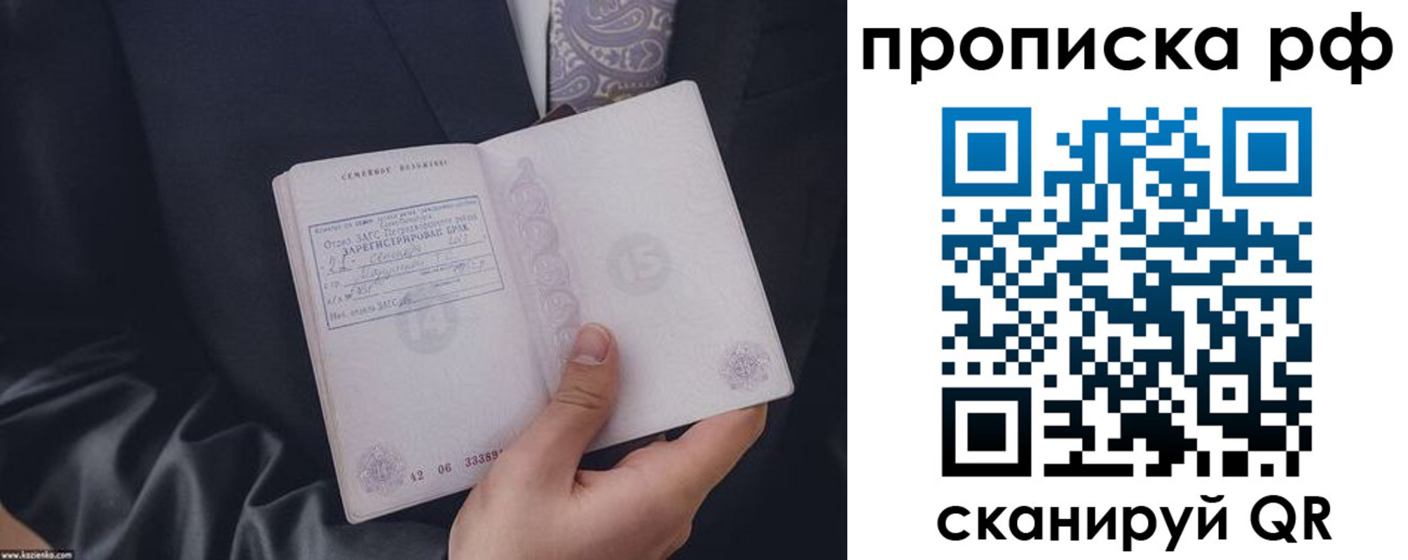 прописка 2025 в Сольцах