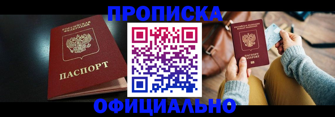 прописка от собственника в Сольцах