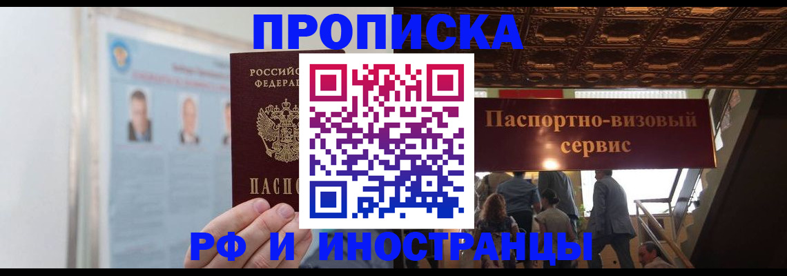 временная регистрация для школы в Сольцах