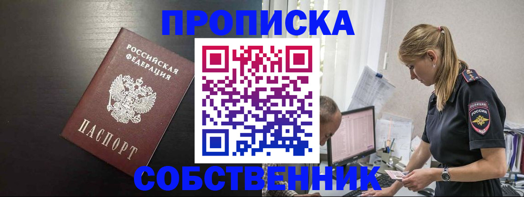 прописка штамп в Сольцах