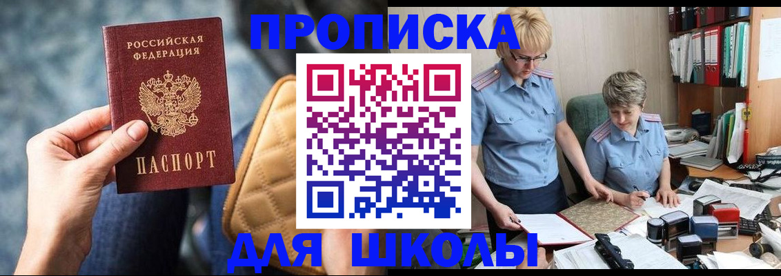 временная регистрация для всех в Сольцах