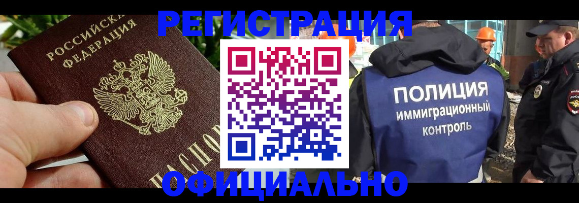 прописка ребенка в Сольцах