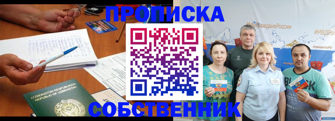 прописка для школы в Сольцах