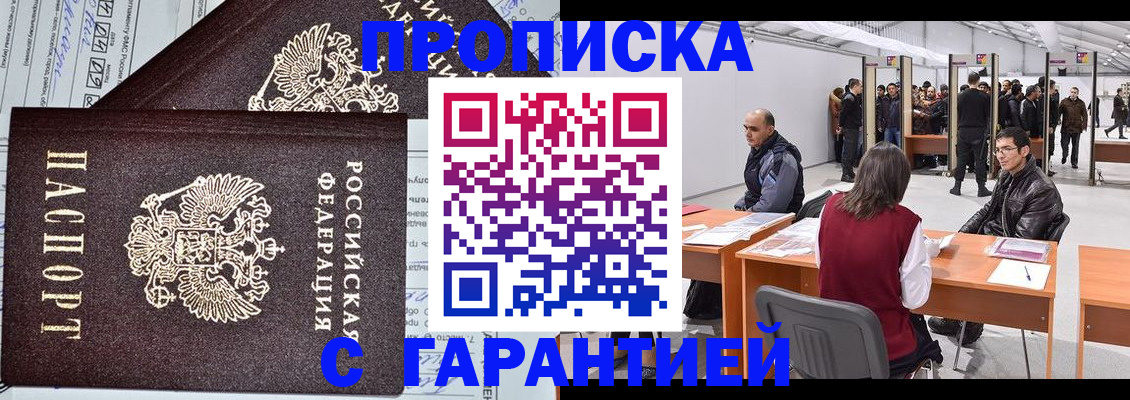 временная регистрация законно в Сольцах